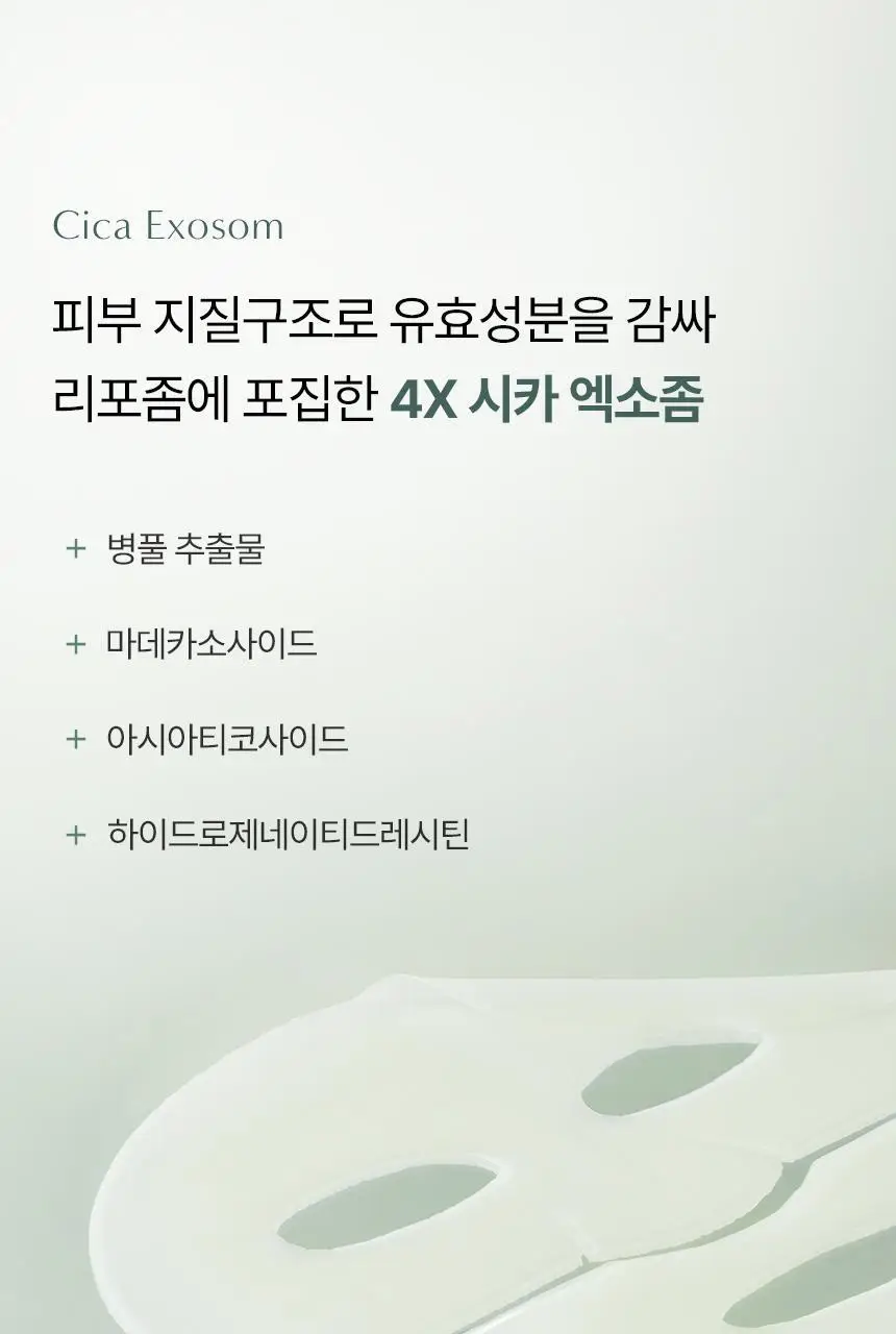 [숨쉬는에어홀/시카겔] 아로셀 시카 리페어 판테놀 마스크 1매/4매/7매 상세페이지 26